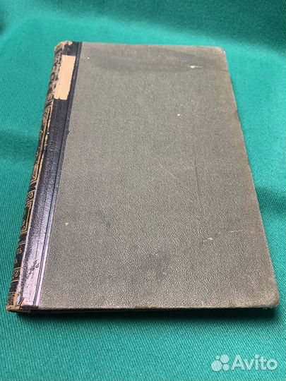 Энц. Словарь Брокгауза и Ефрона 30том. 1895г
