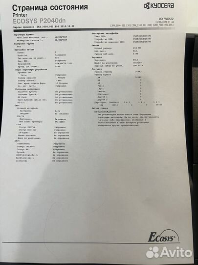 Лазерный принтер куосера р2040dn