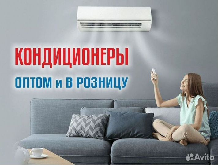 Кондиционеры сплит-системы