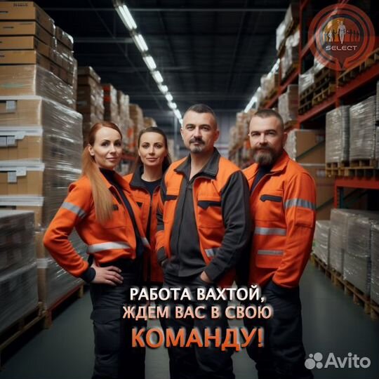 Сортировщик на сц Склад +проживание