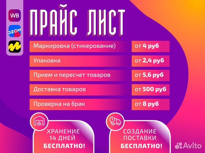Фулфилмент для маркетплейсов упаковка товара