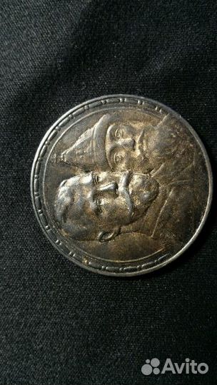 Монета 1913 года вс 300-тие дома Романовых