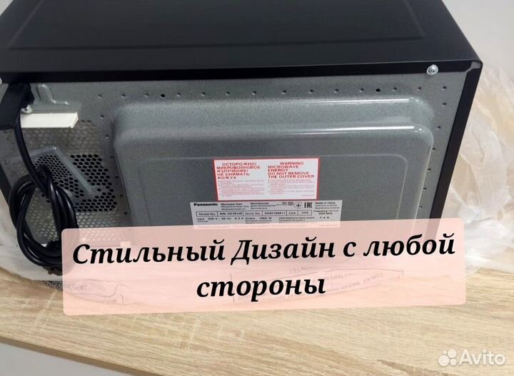 Микроволновая печь Panasonic