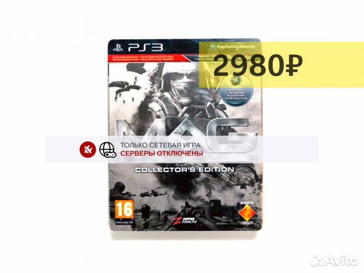 MAG Steelbook, б/у (PS3)