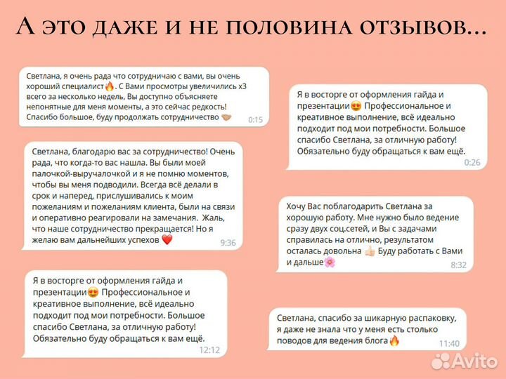 Smm продвижение, ведение соцсетей, дизайнер