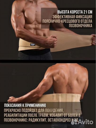 Пояс корсет поясничный ортопедический