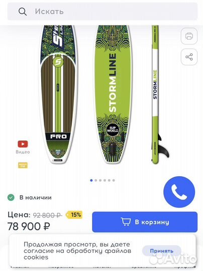 Stormline Powermax Pro 11.6 (2022) Voodoo Edition