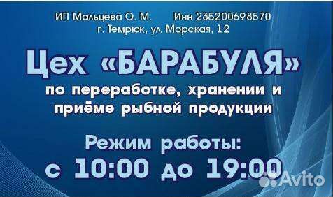 Приемка и продажа живой рыбы