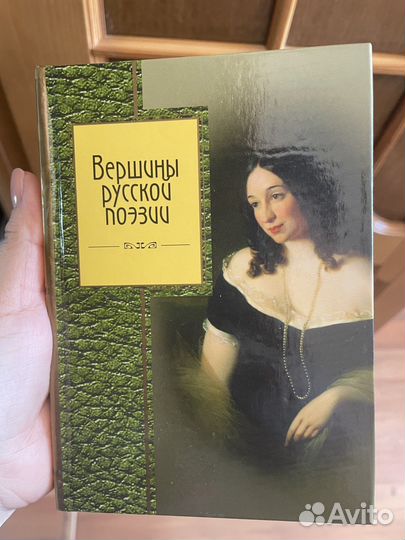 Классическая литература