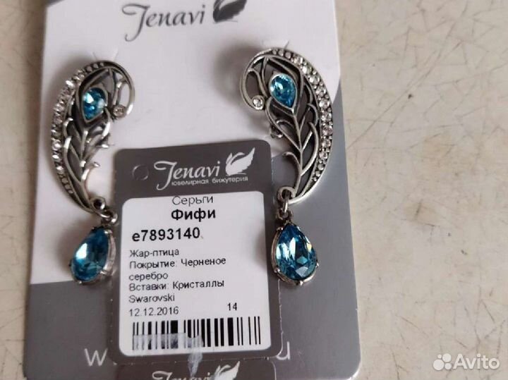 Серьги