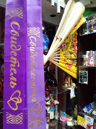 Ленты для свидетелей