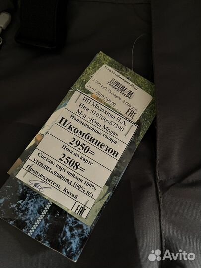 Новые Штаны