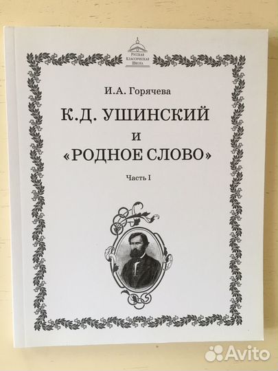 Учебники ркш 1 класс