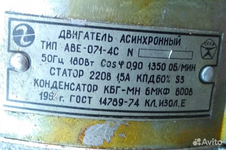 Электродвигатель