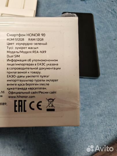 HONOR 90, 12/512 ГБ