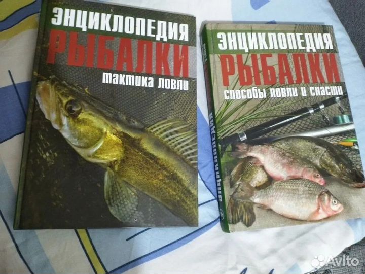 Книги рыбалка
