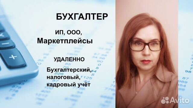 Бухгалтер маркетплейсов отзывы. Бухгалтер по маркетплейсам. Бухгалтер для маркетплейсов на удаленке. Маркетплейсы ИП или ООО. Бухгалтер маркетплейсов вакансии удаленно.