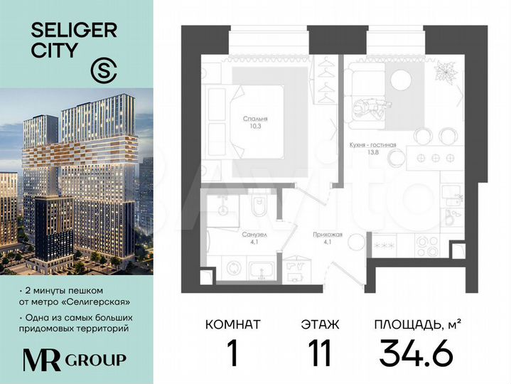 1-к. квартира, 34,7 м², 11/39 эт.