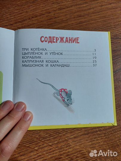 Книги для малышей