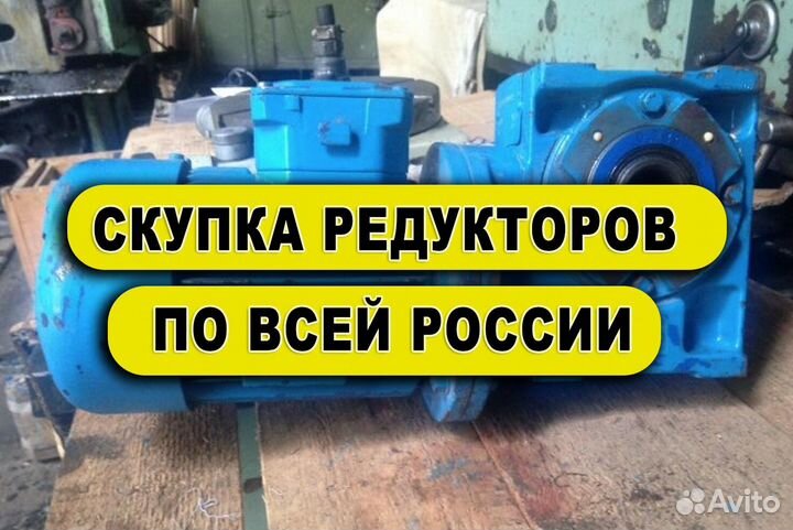 Редуктора Бу V-400 (AN79)