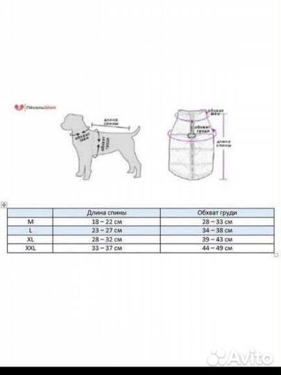Комбинезон зимний для животных