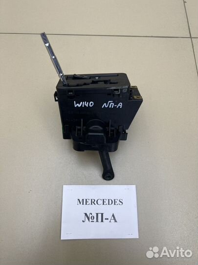 Селектор АКПП Mercedes S-CLass W140