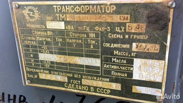 Трансформатор тм силовой