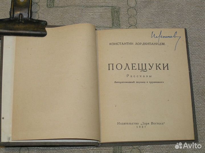 Лордкипанидзе 