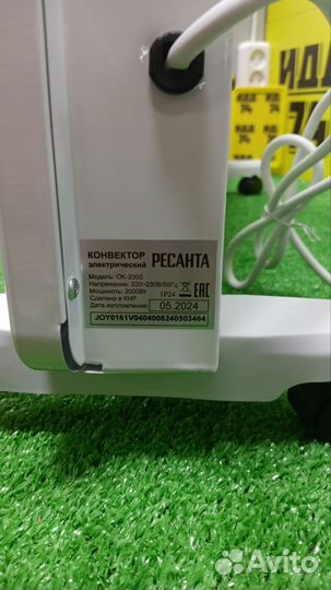 Конвектор ок-2000 Ресанта