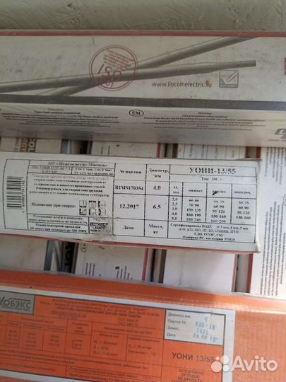 Электроды сварочные оони 4 мм