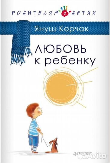 Книги по родительству и детской психологии