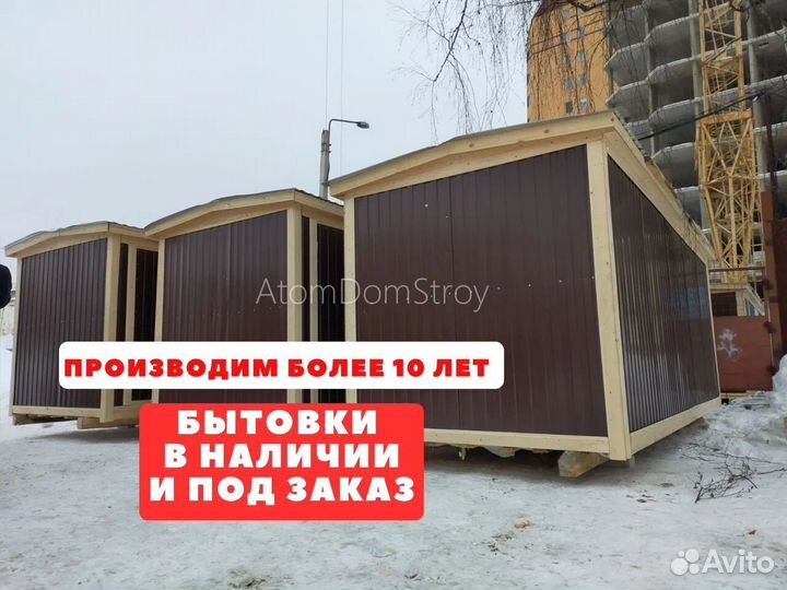Бытовка вагончик для дачи