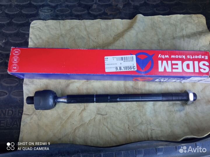 Тяга рулевая Sidem 3117