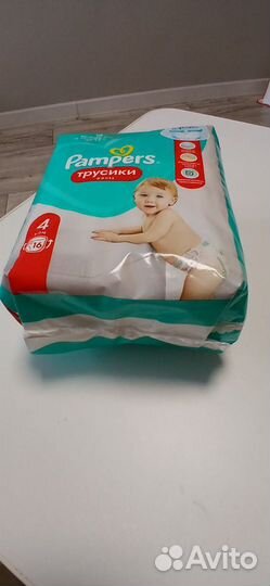 Подгузники трусики pampers 4