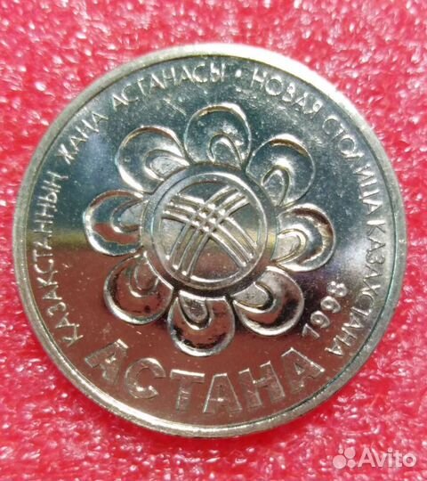 Юбилейные монеты Казахстана (список внутри)