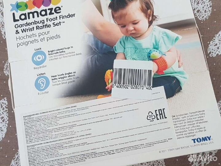 Игрушки для малышей