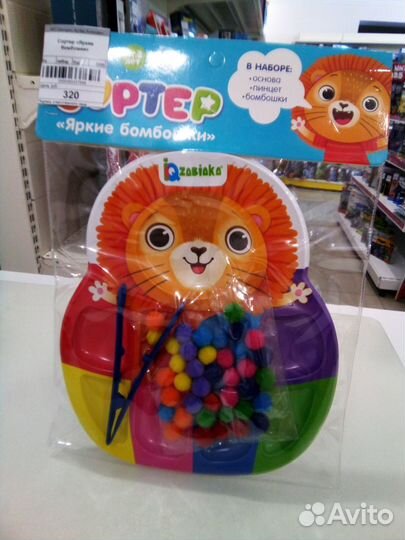 Игрушки