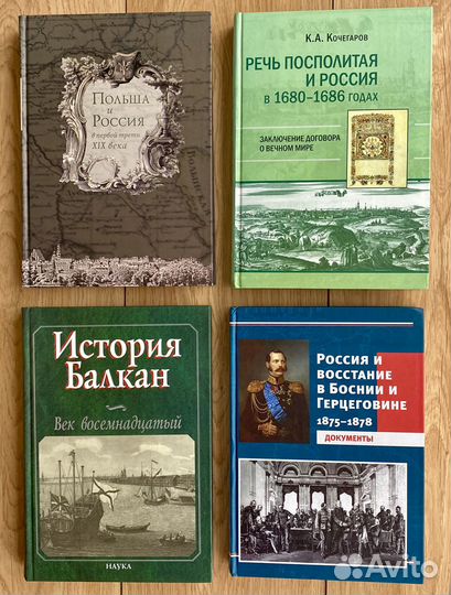 История южных и западных славян