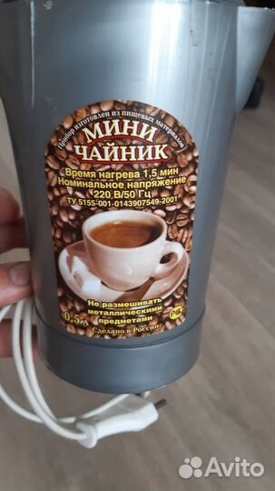 Чайник электрический новый (несгораемый)