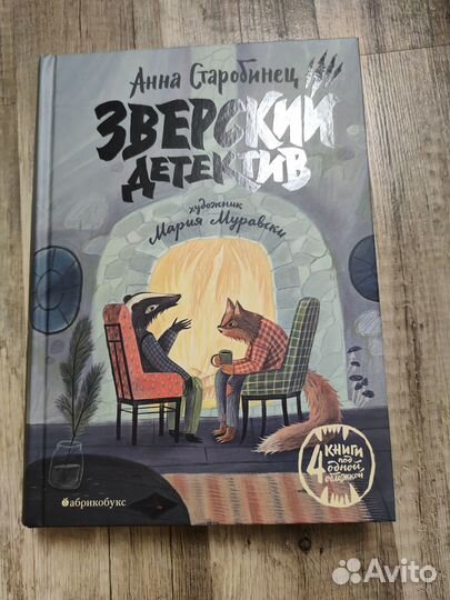 Люси и Стивен Хокинг. Джордж. Вся коллекция