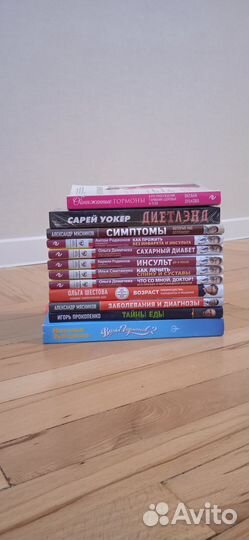 Книги для здоровья, книги по диетологии, гормонам