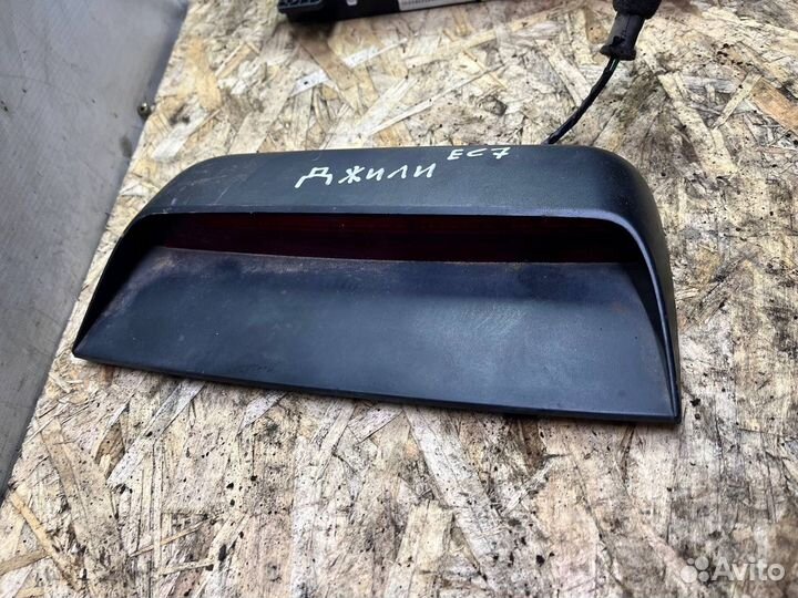 Стоп сигнал задний Geely emgrand ec7 Джили