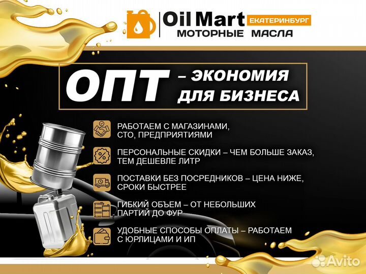 Моторное масло синтетическое pemco 350 1л