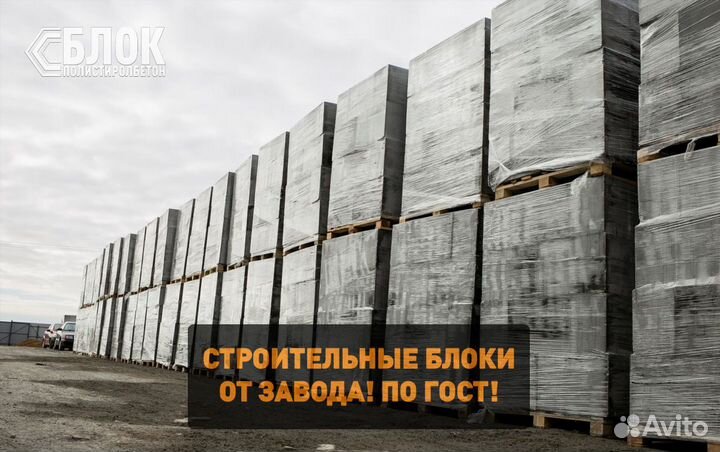 Полистиролбетон (Замена Пенобетона, Газобетона)