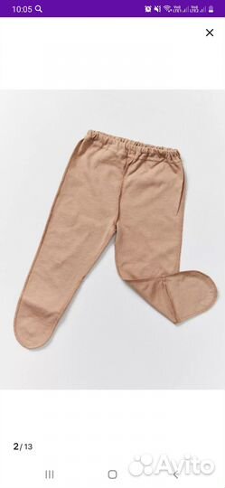 Детские ползунки