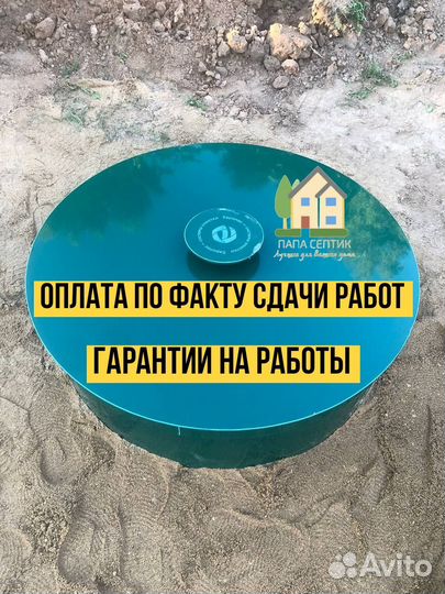 Септик без запаха и откачки