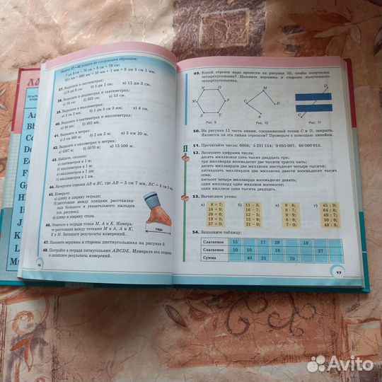 Учебник математики 5 класс виленкин часть 1