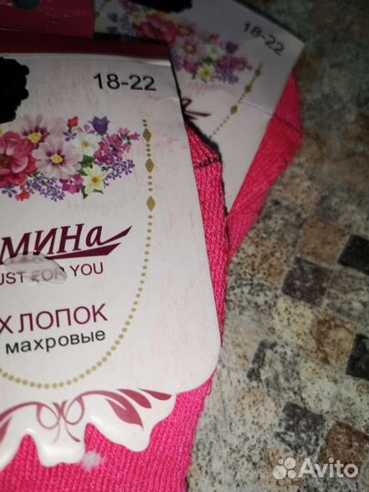 Носки детские