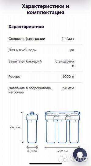Фильтр для воды
