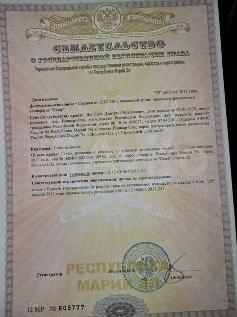 Гараж, 30 м²